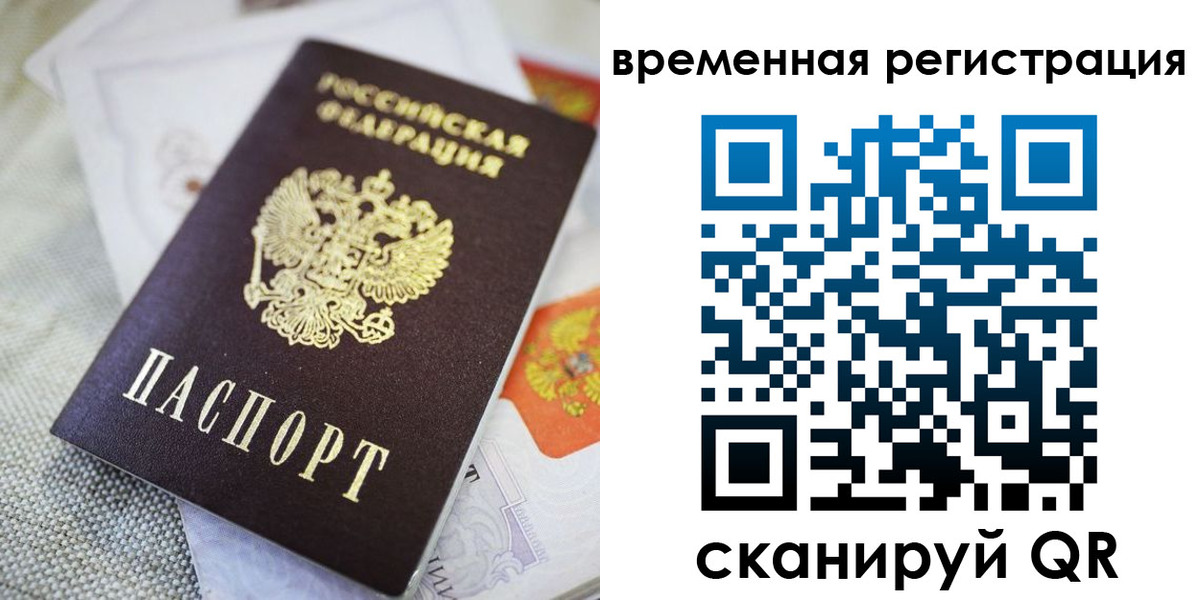 прописка для кредита в Зеленогорске