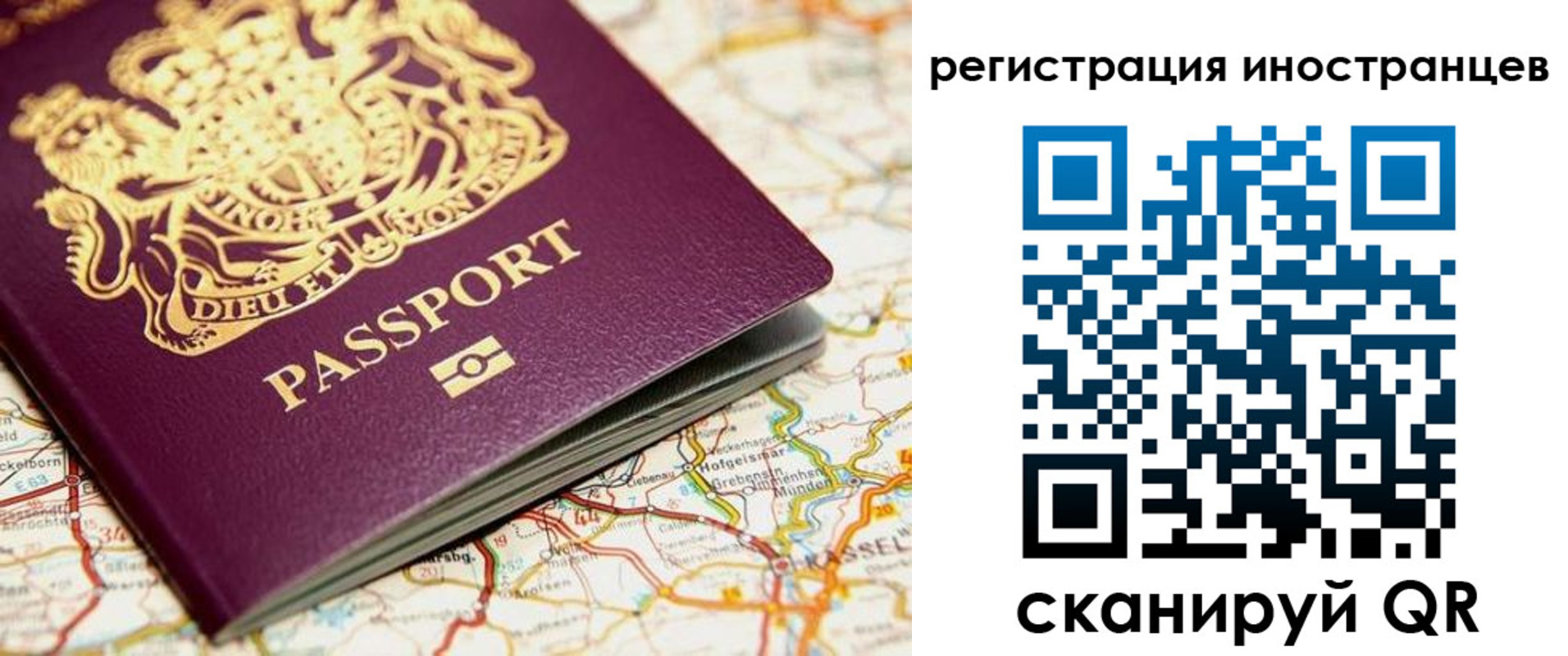 временная регистрация 2025 в Зеленогорске
