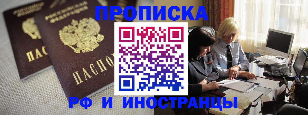 временная регистрация гарантия в Зеленогорске