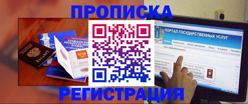 временная регистрация для всех в Зеленогорске