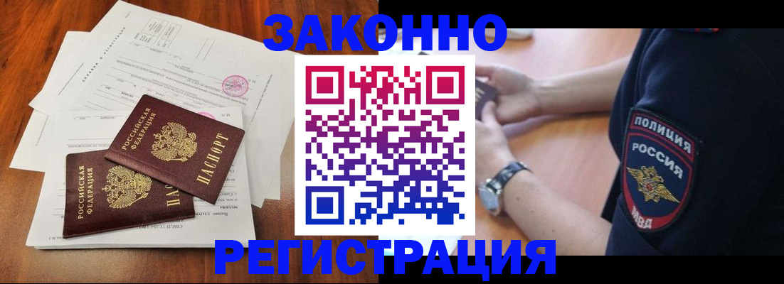 где прописаться в Зеленогорске