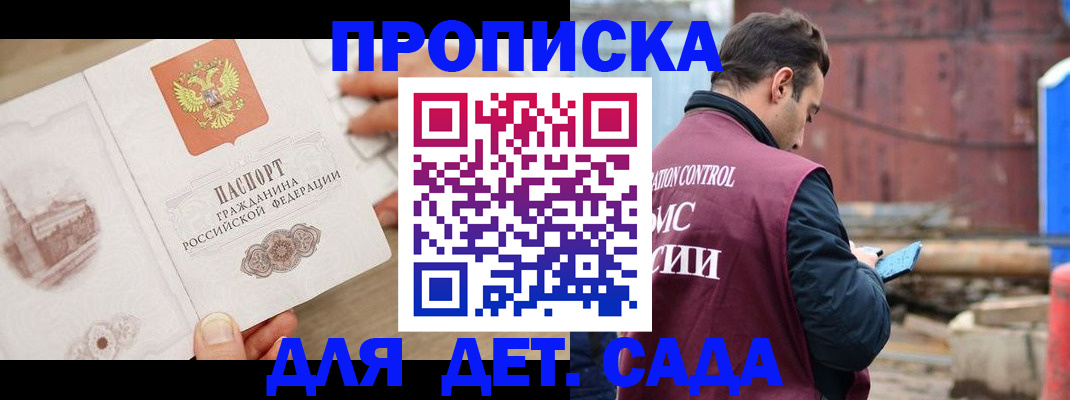 регистрация для школы в Зеленогорске