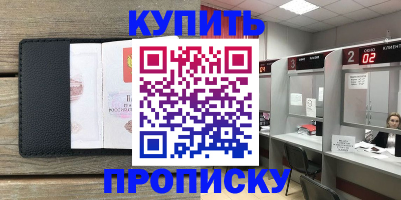 прописка для военкомата в Зеленогорске
