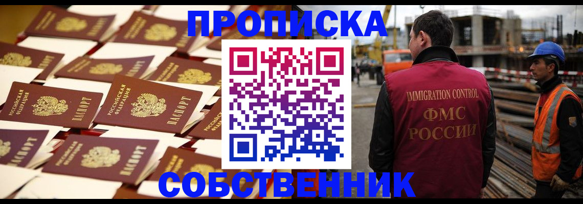 где прописаться в Зеленогорске