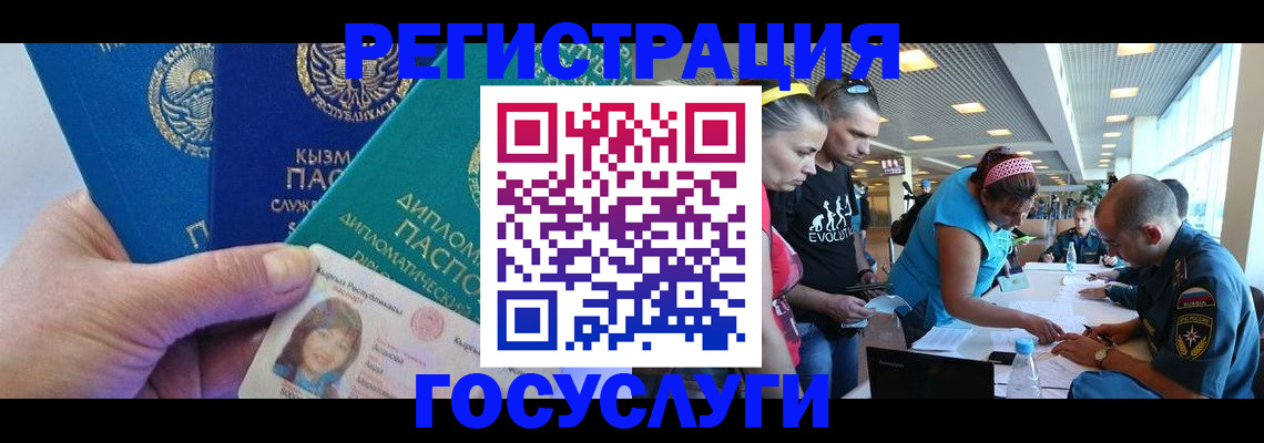 временная регистрация адрес в Зеленогорске